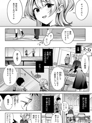 COMIC アンスリウム 2024年4月号 [DL版]_021