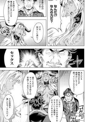 COMIC アンスリウム 2024年4月号 [DL版]_316