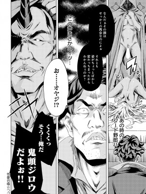 COMIC アンスリウム 2024年4月号 [DL版]_329