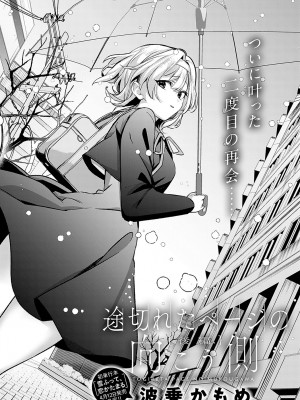 COMIC アンスリウム 2024年4月号 [DL版]_017