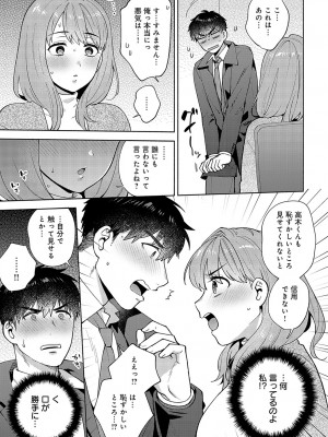COMIC アンスリウム 2024年4月号 [DL版]_120