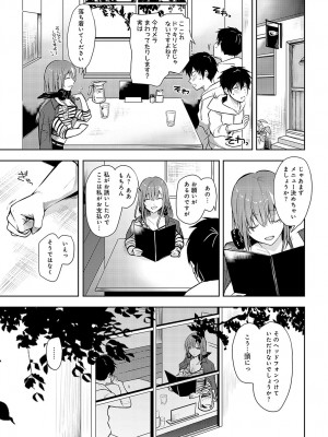 COMIC アンスリウム 2024年4月号 [DL版]_420