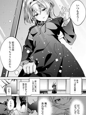 COMIC アンスリウム 2024年4月号 [DL版]_024