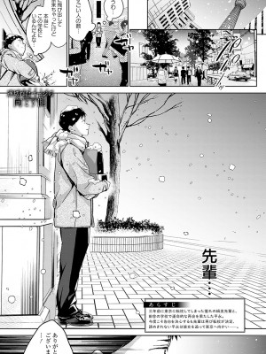 COMIC アンスリウム 2024年4月号 [DL版]_014