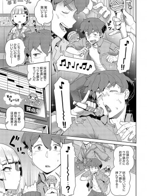 COMIC アンスリウム 2024年4月号 [DL版]_332