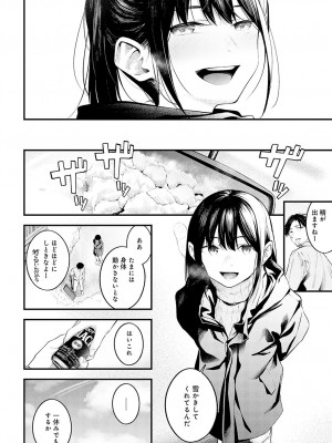 COMIC アンスリウム 2024年4月号 [DL版]_275