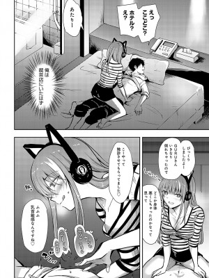 COMIC アンスリウム 2024年4月号 [DL版]_425