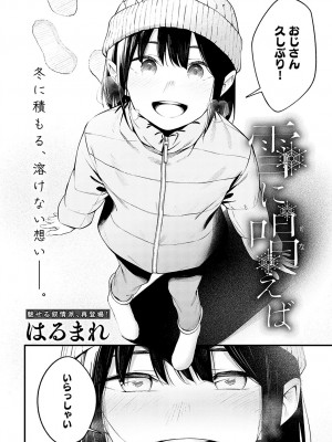 COMIC アンスリウム 2024年4月号 [DL版]_267