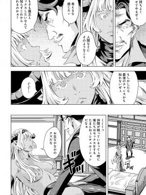 COMIC アンスリウム 2024年4月号 [DL版]_317