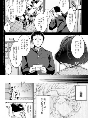 COMIC アンスリウム 2024年4月号 [DL版]_015