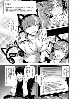 COMIC アンスリウム 2024年4月号 [DL版]_418
