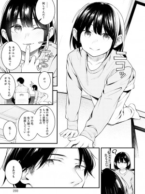 COMIC アンスリウム 2024年4月号 [DL版]_272