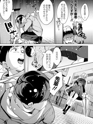 COMIC アンスリウム 2024年4月号 [DL版]_016