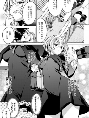 COMIC アンスリウム 2024年4月号 [DL版]_020