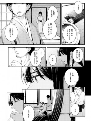 COMIC アンスリウム 2024年4月号 [DL版]_280