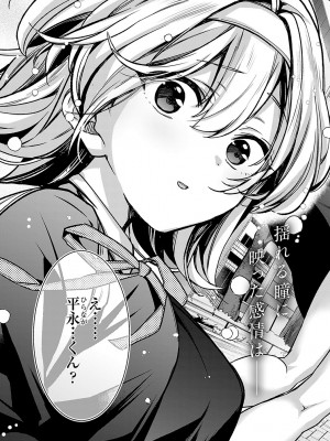 COMIC アンスリウム 2024年4月号 [DL版]_018