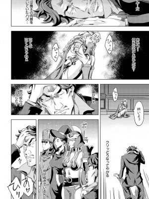COMIC アンスリウム 2024年4月号 [DL版]_327