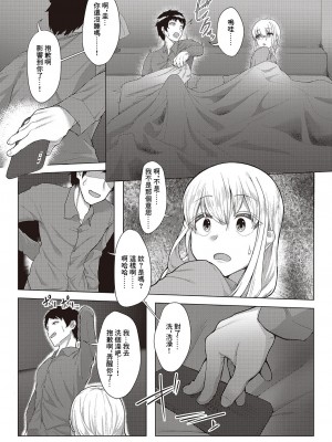 [阿多溜ますか] 幸福家族大作戰 (コミック エグゼ 44) [中国翻訳] [DL版]_05