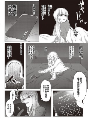 [阿多溜ますか] 幸福家族大作戰 (コミック エグゼ 44) [中国翻訳] [DL版]_06