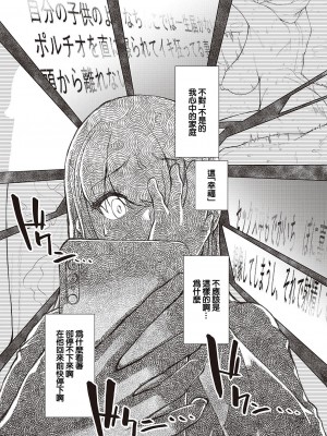 [阿多溜ますか] 幸福家族大作戰 (コミック エグゼ 44) [中国翻訳] [DL版]_08