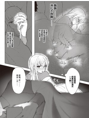 [阿多溜ますか] 幸福家族大作戰 (コミック エグゼ 44) [中国翻訳] [DL版]_04