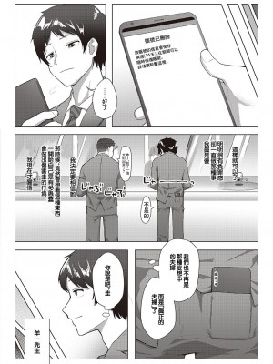 [阿多溜ますか] 幸福家族大作戰 (コミック エグゼ 44) [中国翻訳] [DL版]_26