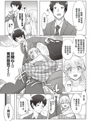 [阿多溜ますか] 幸福家族大作戰 (コミック エグゼ 44) [中国翻訳] [DL版]_11