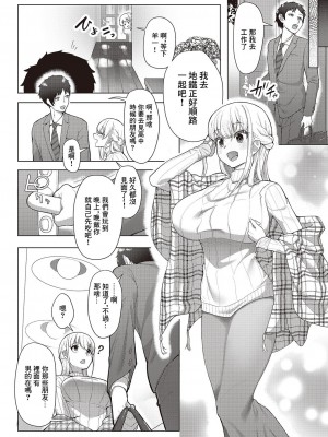 [阿多溜ますか] 幸福家族大作戰 (コミック エグゼ 44) [中国翻訳] [DL版]_10