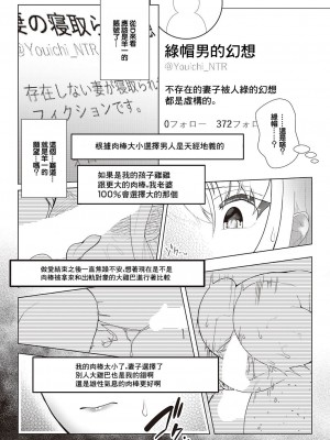 [阿多溜ますか] 幸福家族大作戰 (コミック エグゼ 44) [中国翻訳] [DL版]_07