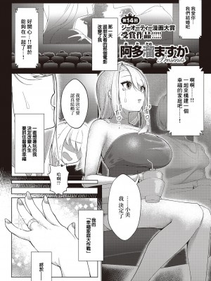 [阿多溜ますか] 幸福家族大作戰 (コミック エグゼ 44) [中国翻訳] [DL版]_01