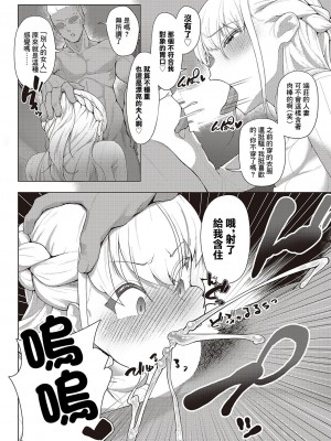 [阿多溜ますか] 幸福家族大作戰 (コミック エグゼ 44) [中国翻訳] [DL版]_14