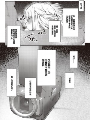 [阿多溜ますか] 幸福家族大作戰 (コミック エグゼ 44) [中国翻訳] [DL版]_27