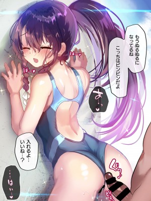 [しまじや (しまじ)] 歩音ちゃん調教日誌 -総集編- [DL版]_288