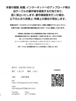 [しまじや (しまじ)] 歩音ちゃん調教日誌 -総集編- [DL版]_113