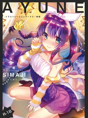 [しまじや (しまじ)] 歩音ちゃん調教日誌 -総集編- [DL版]_415