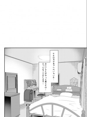 [しまじや (しまじ)] 歩音ちゃん調教日誌 -総集編- [DL版]_116