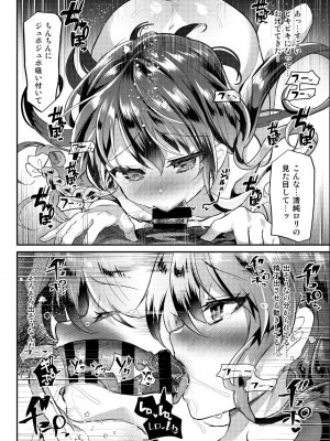 [しまじや (しまじ)] 歩音ちゃん調教日誌 -総集編- [DL版]_120