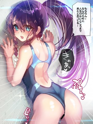 [しまじや (しまじ)] 歩音ちゃん調教日誌 -総集編- [DL版]_284