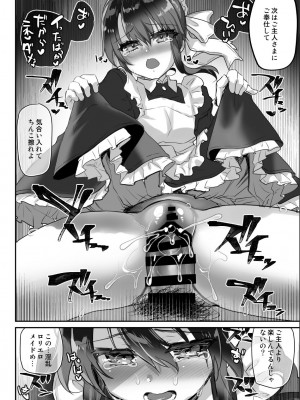 [しまじや (しまじ)] 歩音ちゃん調教日誌 -総集編- [DL版]_140