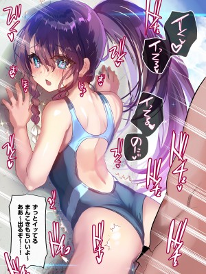 [しまじや (しまじ)] 歩音ちゃん調教日誌 -総集編- [DL版]_291