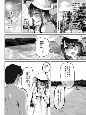 [しまじや (しまじ)] 歩音ちゃん調教日誌 -総集編- [DL版]_162