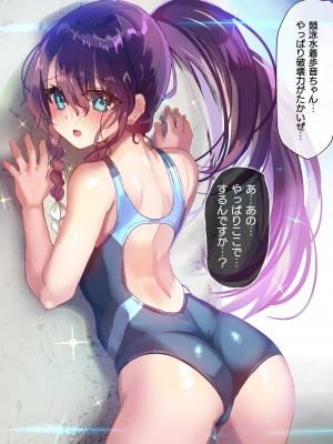 [しまじや (しまじ)] 歩音ちゃん調教日誌 -総集編- [DL版]_283