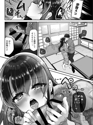 [しまじや (しまじ)] 歩音ちゃん調教日誌 -総集編- [DL版]_186