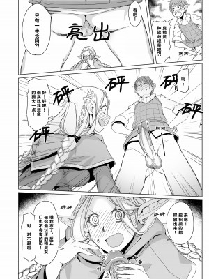 [朝木blog出張所 (朝木貴行)] マルチル飯 (ダンジョン飯)｜迷宫饭 [路小茜个人汉化] [無修正] [DL版]_08