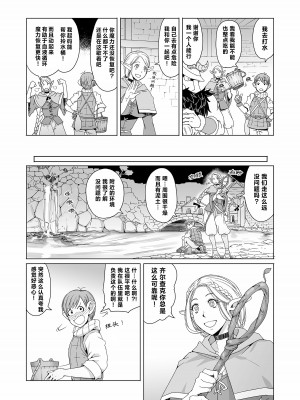 [朝木blog出張所 (朝木貴行)] マルチル飯 (ダンジョン飯)｜迷宫饭 [路小茜个人汉化] [無修正] [DL版]_04