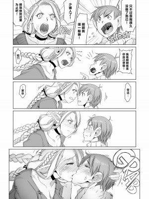 [朝木blog出張所 (朝木貴行)] マルチル飯 (ダンジョン飯)｜迷宫饭 [路小茜个人汉化] [無修正] [DL版]_13