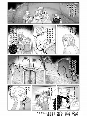 [朝木blog出張所 (朝木貴行)] マルチル飯 (ダンジョン飯)｜迷宫饭 [路小茜个人汉化] [無修正] [DL版]_03