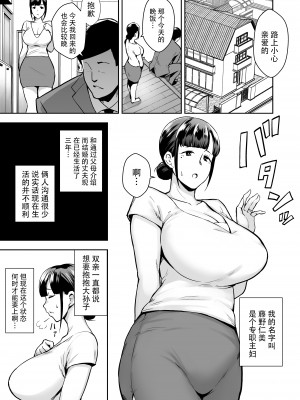 [ゴールデンバズーカ (ガガーリン吉)] 寝取られた爆乳清楚妻ひとみ ―甥っ子にトロトロに溶かされました― [无修正]_04_03_