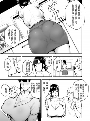 [ゴールデンバズーカ (ガガーリン吉)] 寝取られた爆乳清楚妻ひとみ ―甥っ子にトロトロに溶かされました― [无修正]_06_05_