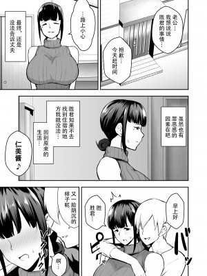 [ゴールデンバズーカ (ガガーリン吉)] 寝取られた爆乳清楚妻ひとみ ―甥っ子にトロトロに溶かされました― [无修正]_12_11_